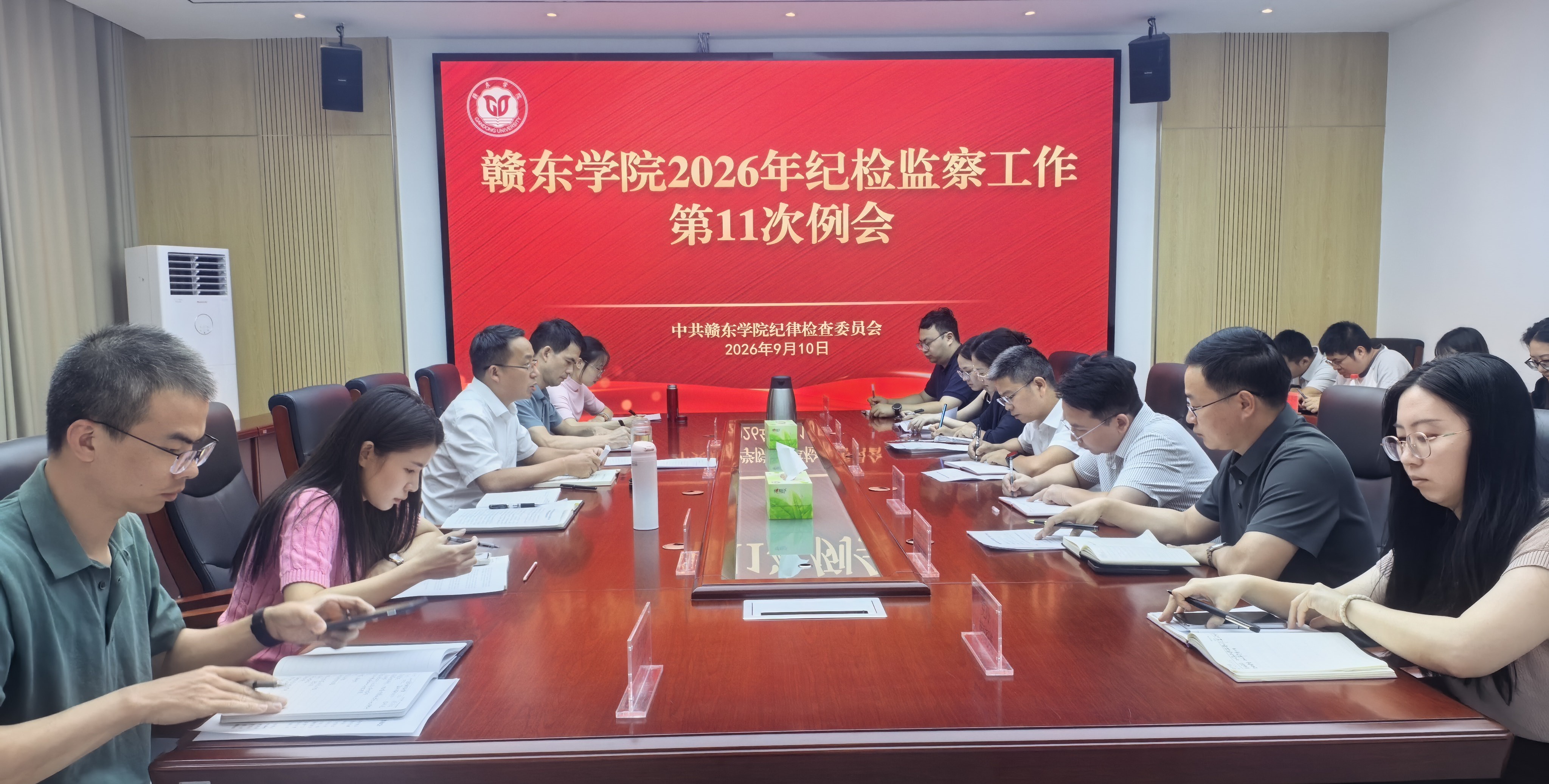 赣东学院召开2026年纪检监察...